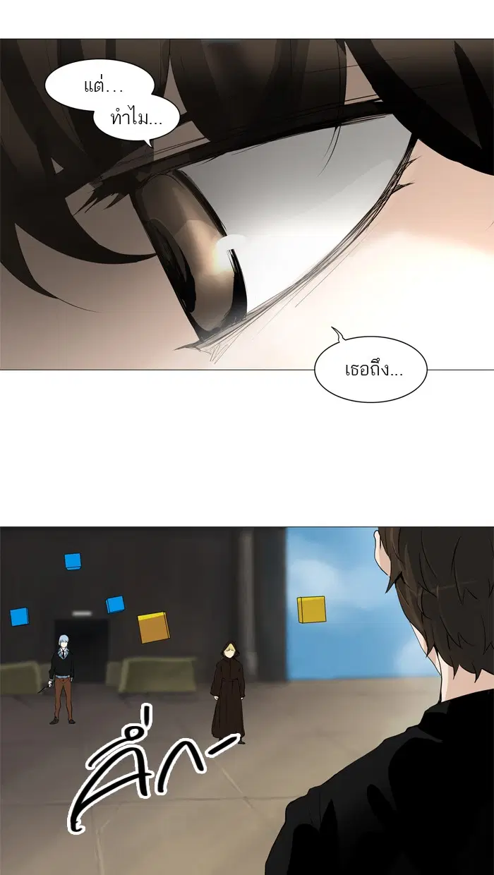 Tower of God ตอนที่ 226 หน้า 34