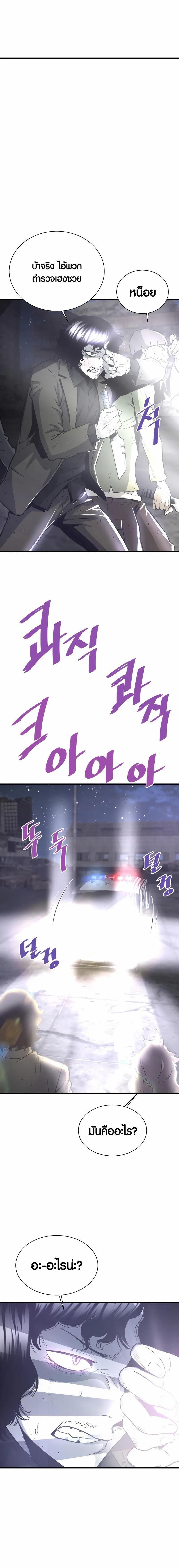 Han Dae Sung That Returned From Hell ตอนที่ 48 หน้า 17
