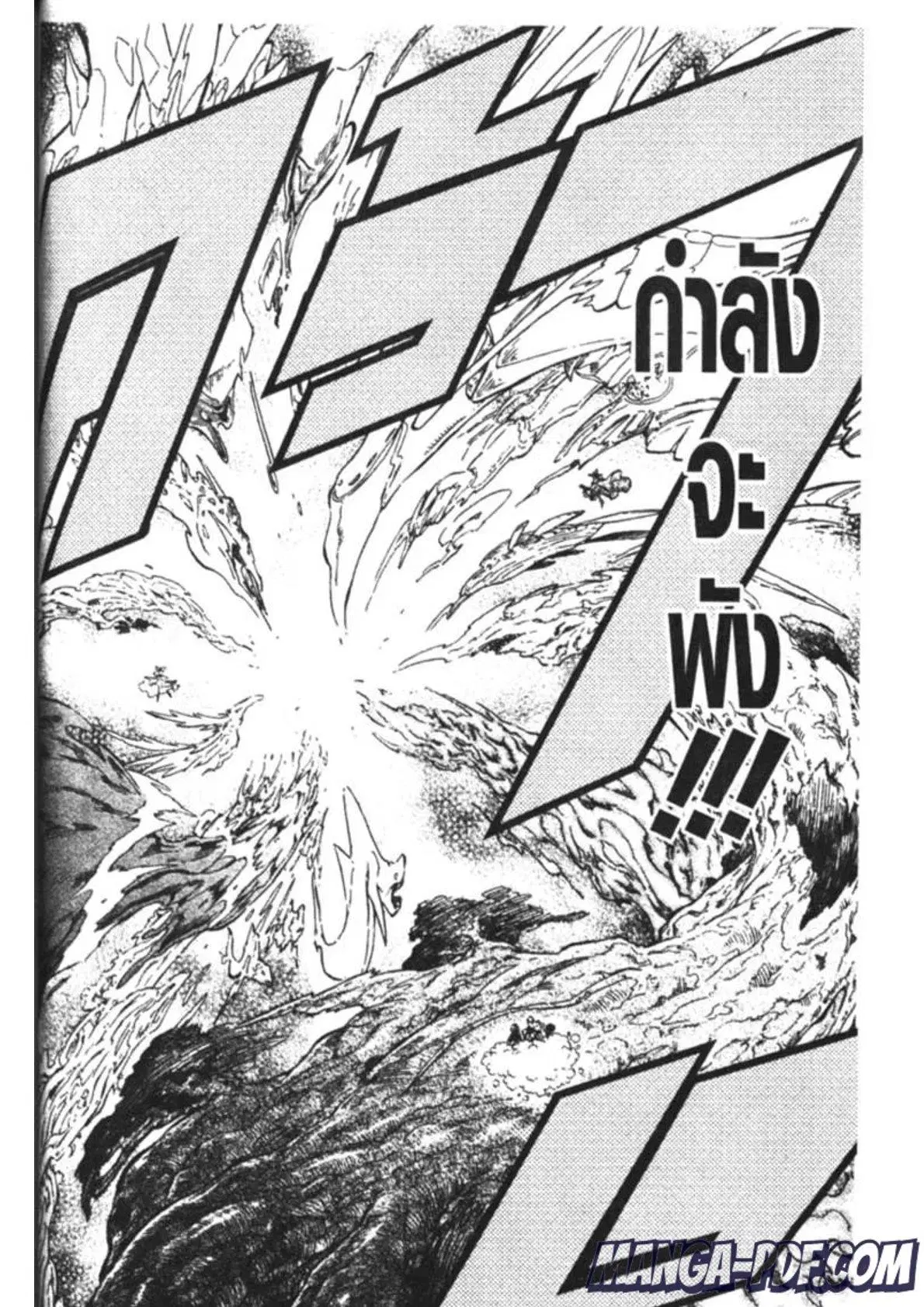 Black Clover ตอนที่ 185 หน้า 14