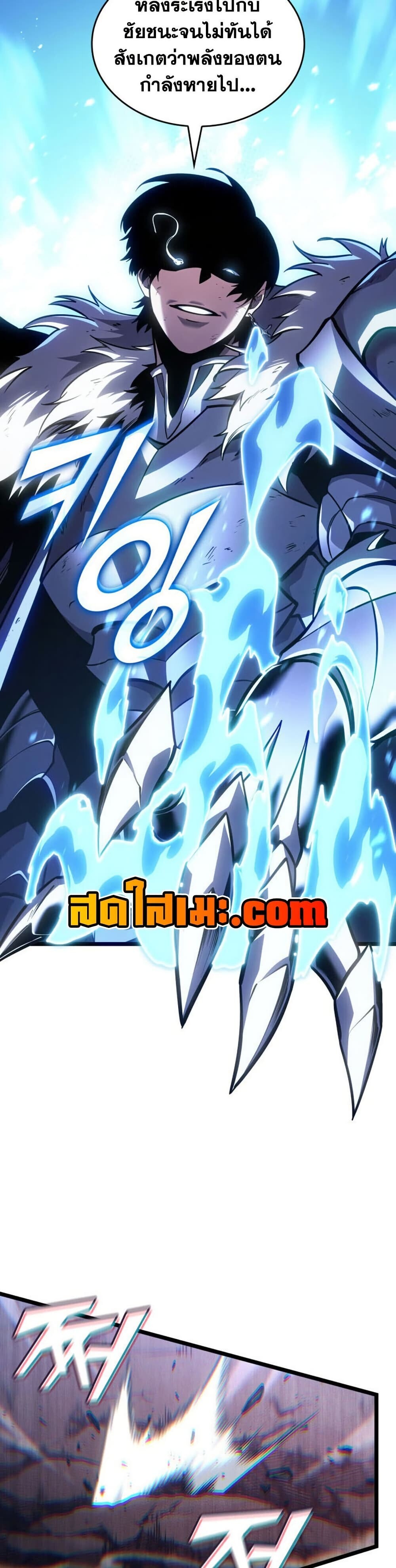 Return of the SSS-Class Ranker ตอนที่ 194 หน้า 39