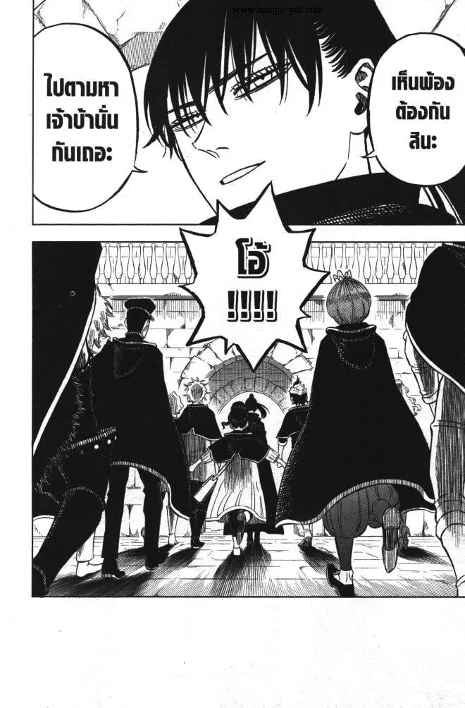Black Clover ตอนที่ 337 หน้า 6