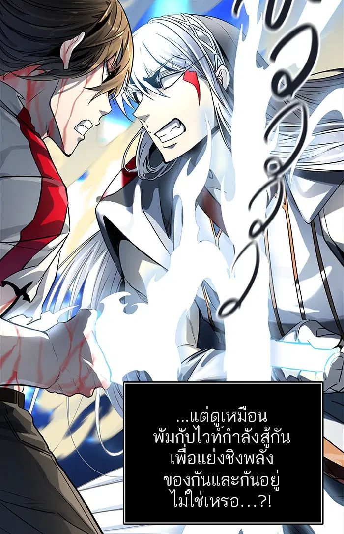 Tower of God ตอนที่ 511 หน้า 47
