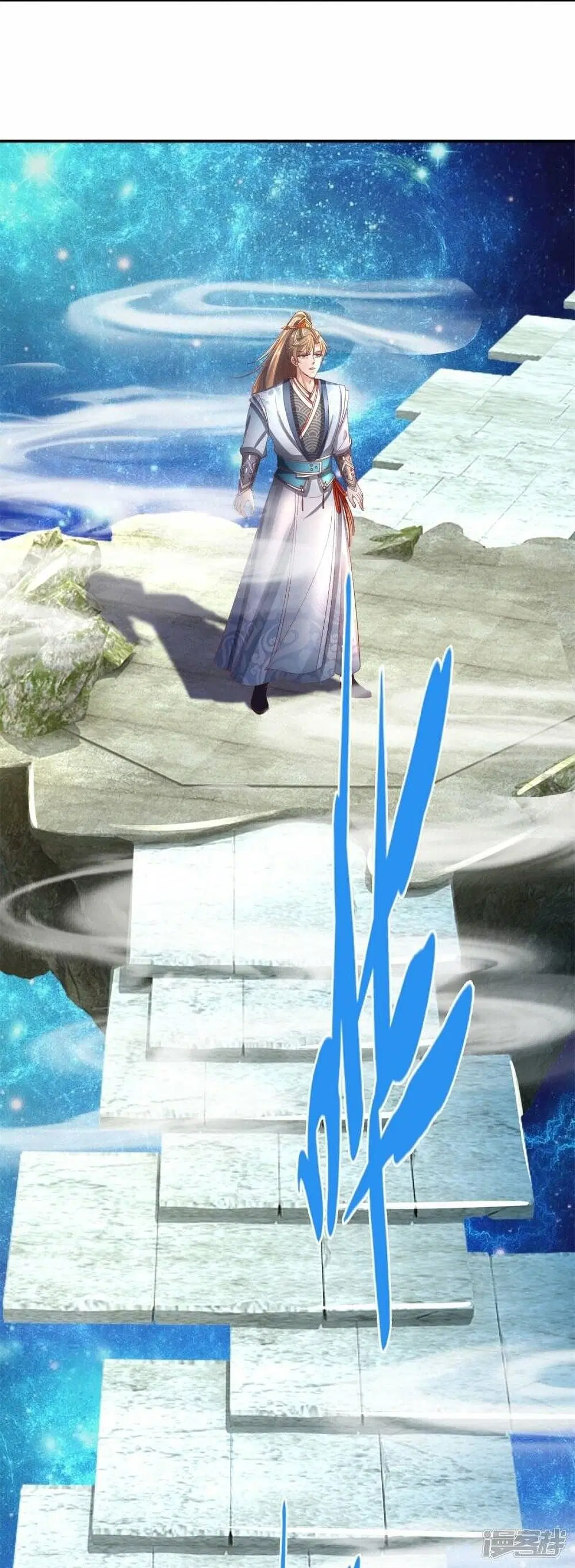 Sky Sword God ตอนที่ 472 หน้า 5