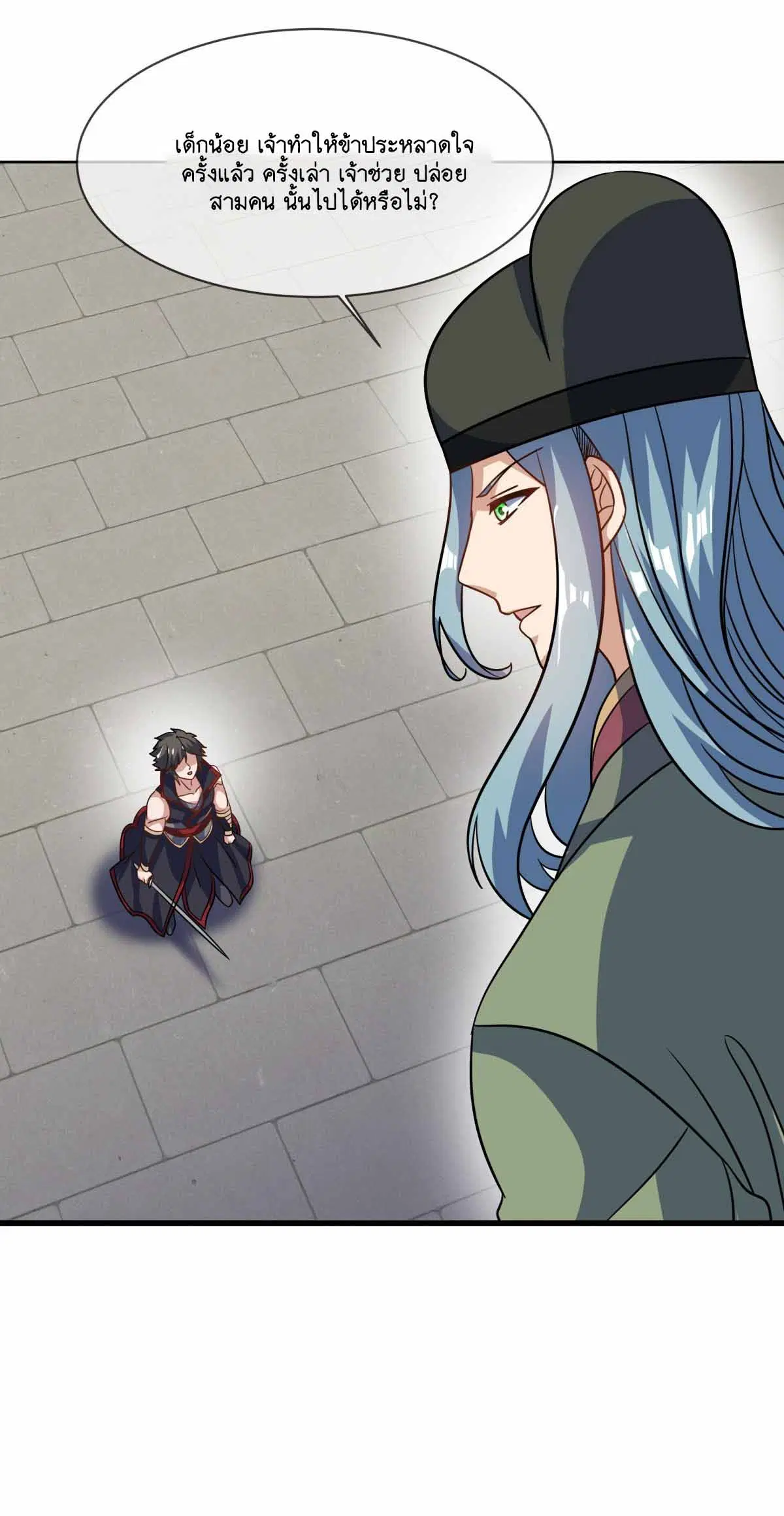 Peerless Battle Spirit ตอนที่ 675 หน้า 22