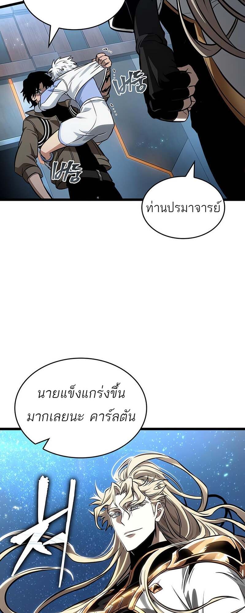 The World After the end โลกหลังการล่มสลาย ตอนที่ 169 หน้า 38