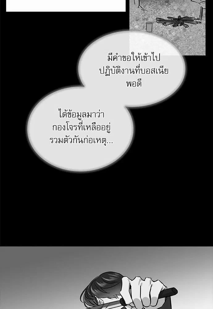 Red Candy – ปฏิบัติการชิงหัวใจ ตอนที่ 69 หน้า 46