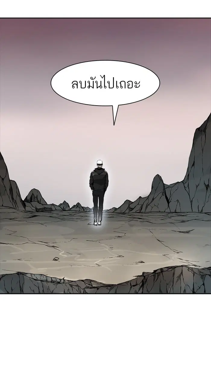 Tower of God ตอนที่ 339 หน้า 75