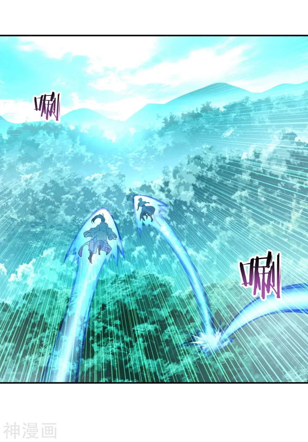 Peerless Battle Spirit ตอนที่ 64 หน้า 13