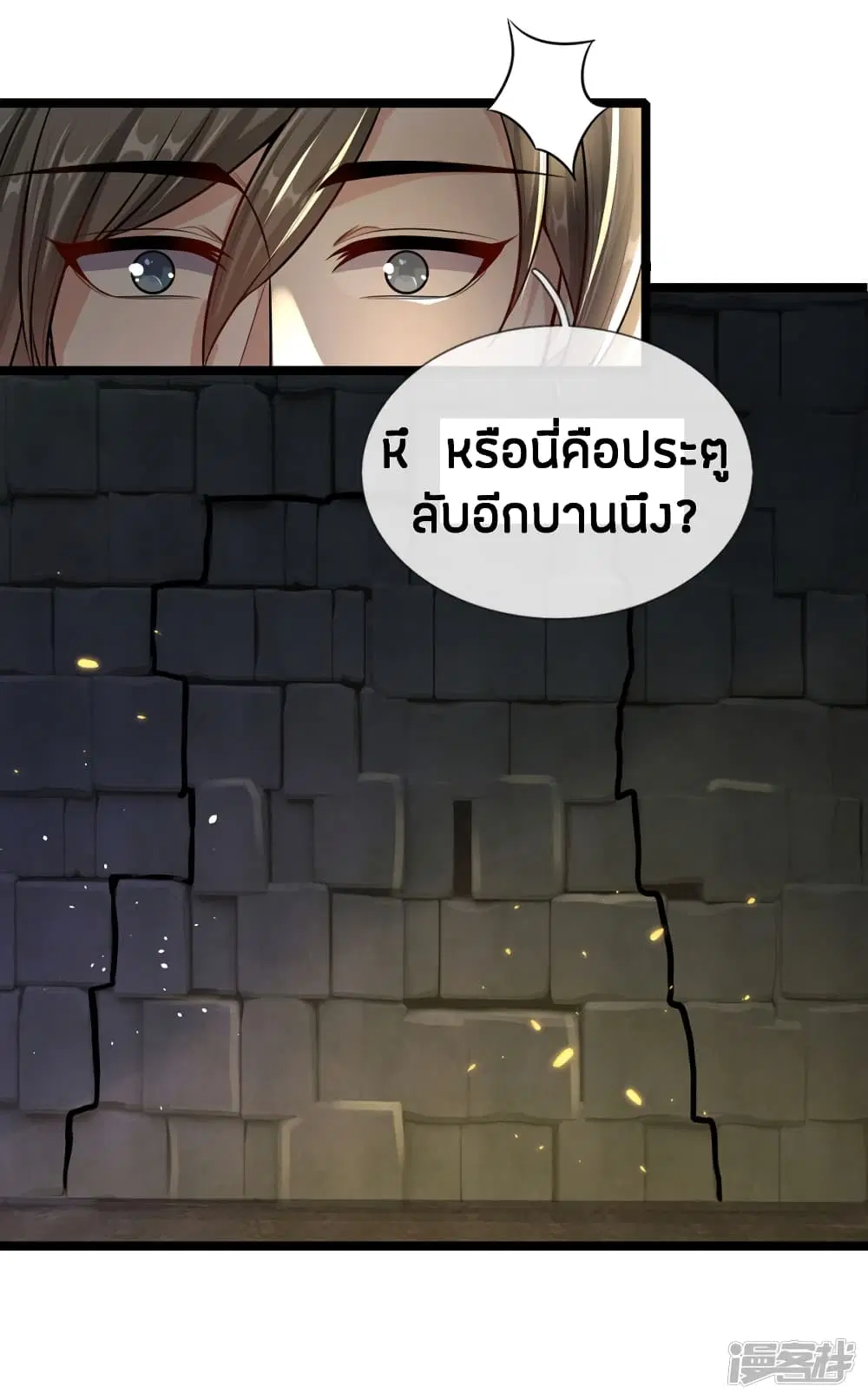 Sky Sword God ตอนที่ 153 หน้า 19