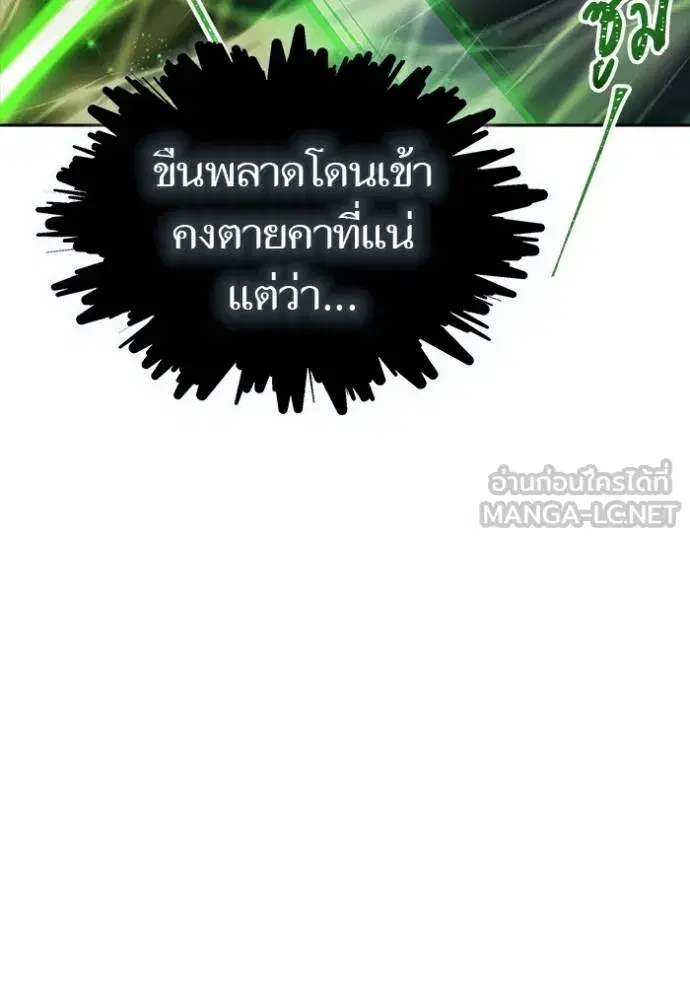 Tower of God ตอนที่ 629 หน้า 48