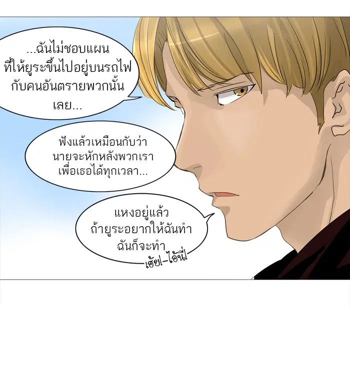 Tower of God ตอนที่ 237 หน้า 13