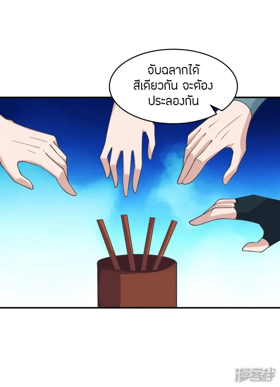 Banished Disciple’s Counterattack ราชาอมตะผู้ถูกขับไล่ ตอนที่ 258 หน้า 39