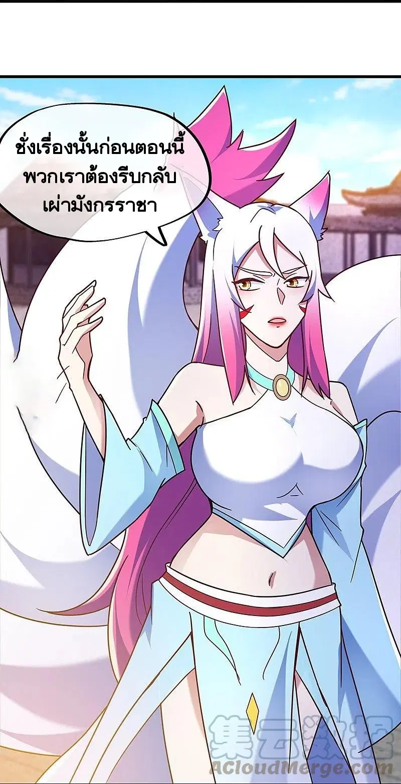 Peerless Battle Spirit ตอนที่ 459 หน้า 22