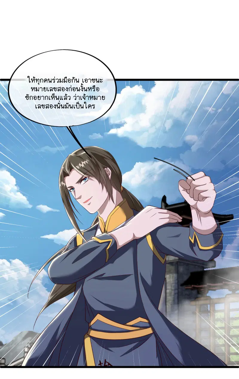 Peerless Battle Spirit ตอนที่ 591 หน้า 46