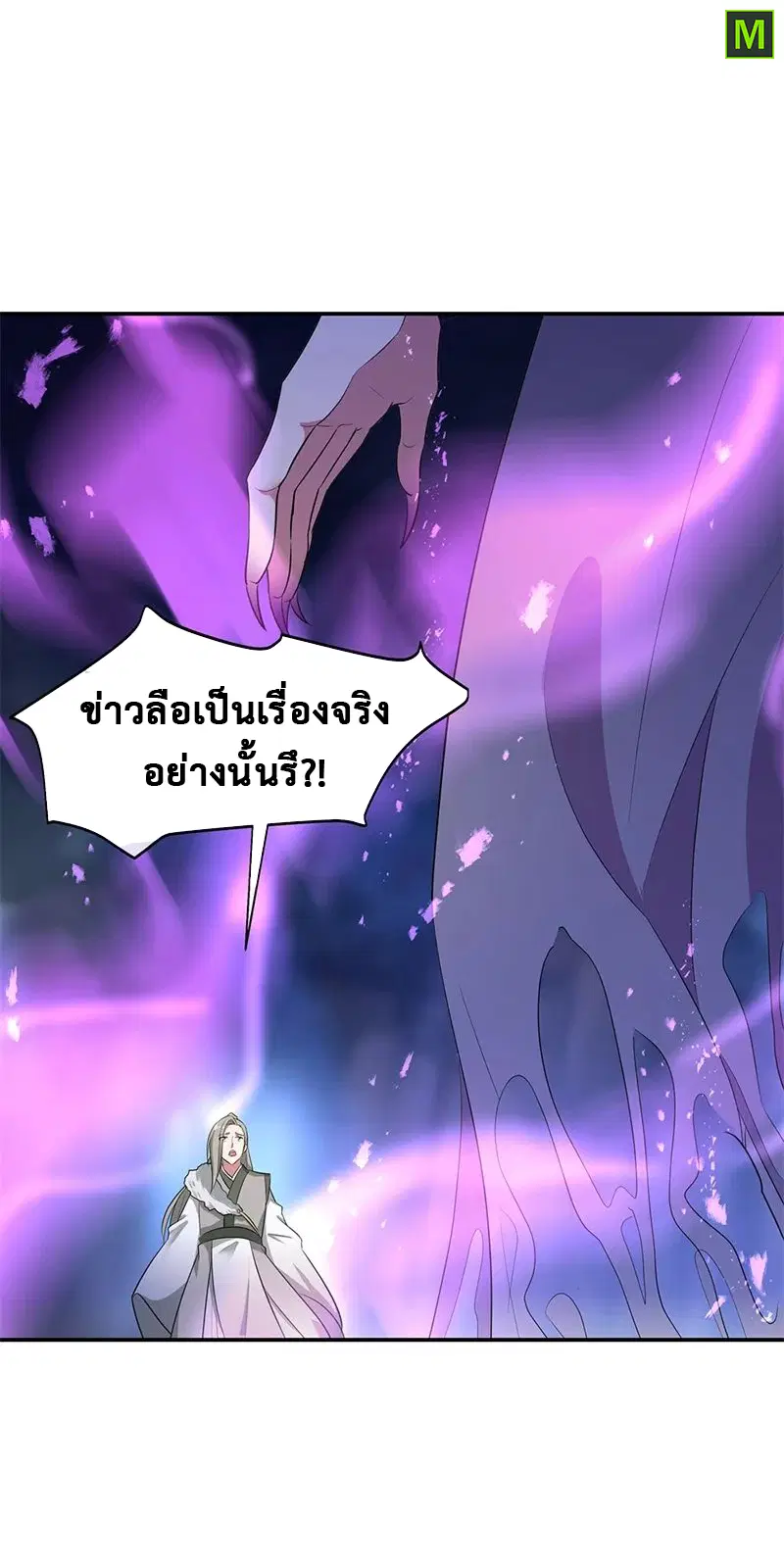 Peerless Battle Spirit ตอนที่ 191 หน้า 13
