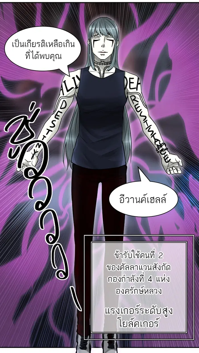 Tower of God ตอนที่ 394 หน้า 35