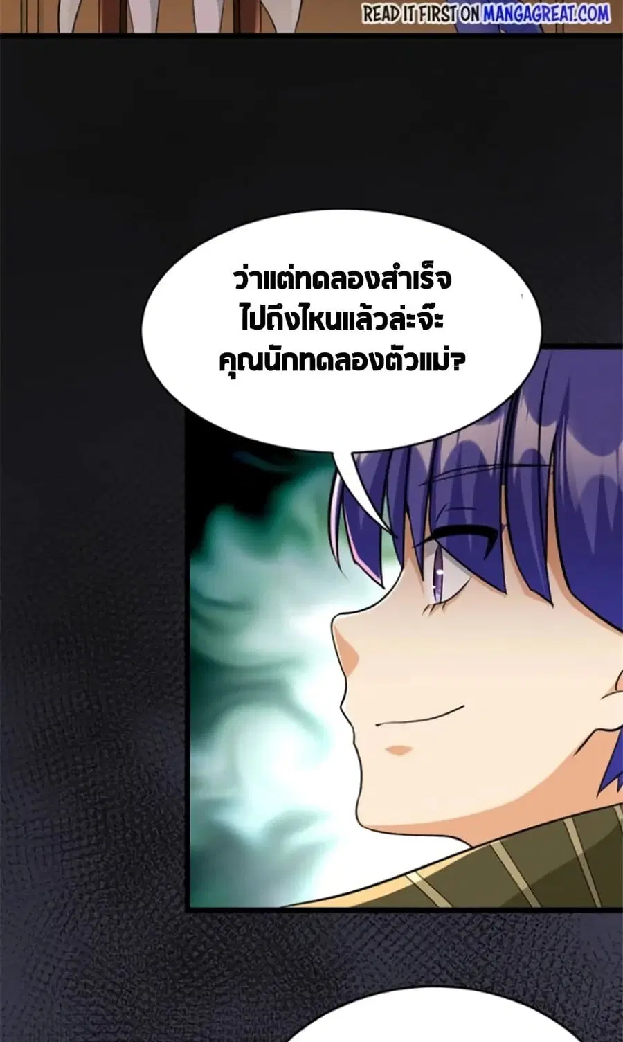 Release That Witch ตอนที่ 424 หน้า 13