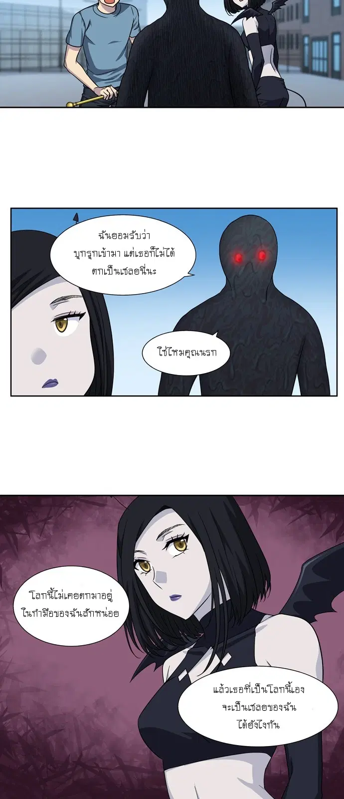 The Gamer ตอนที่ 294 หน้า 12