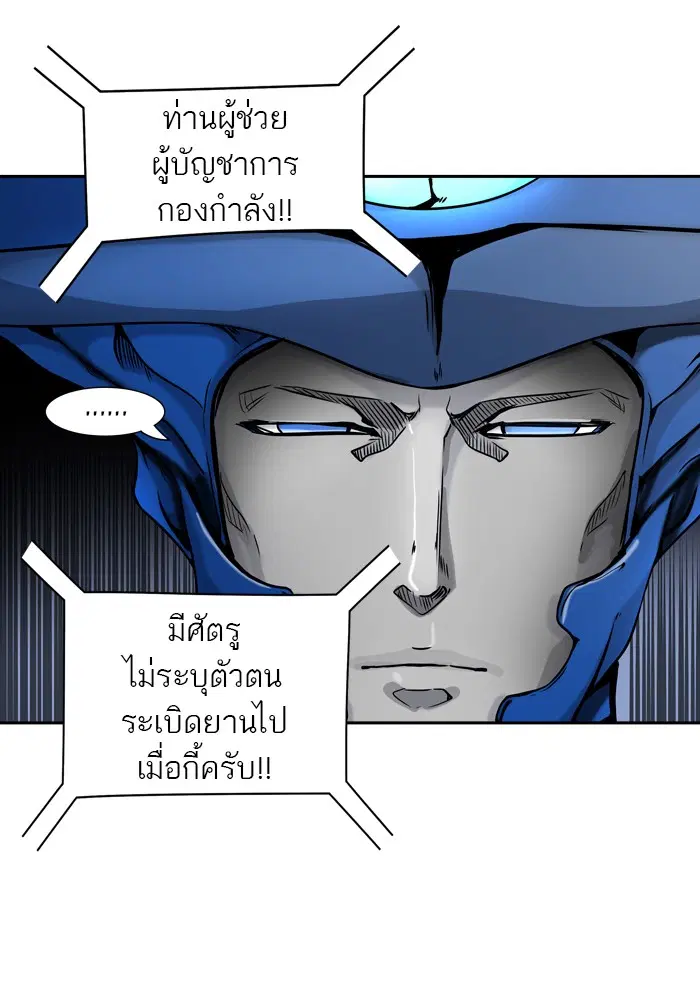 Tower of God ตอนที่ 403 หน้า 89