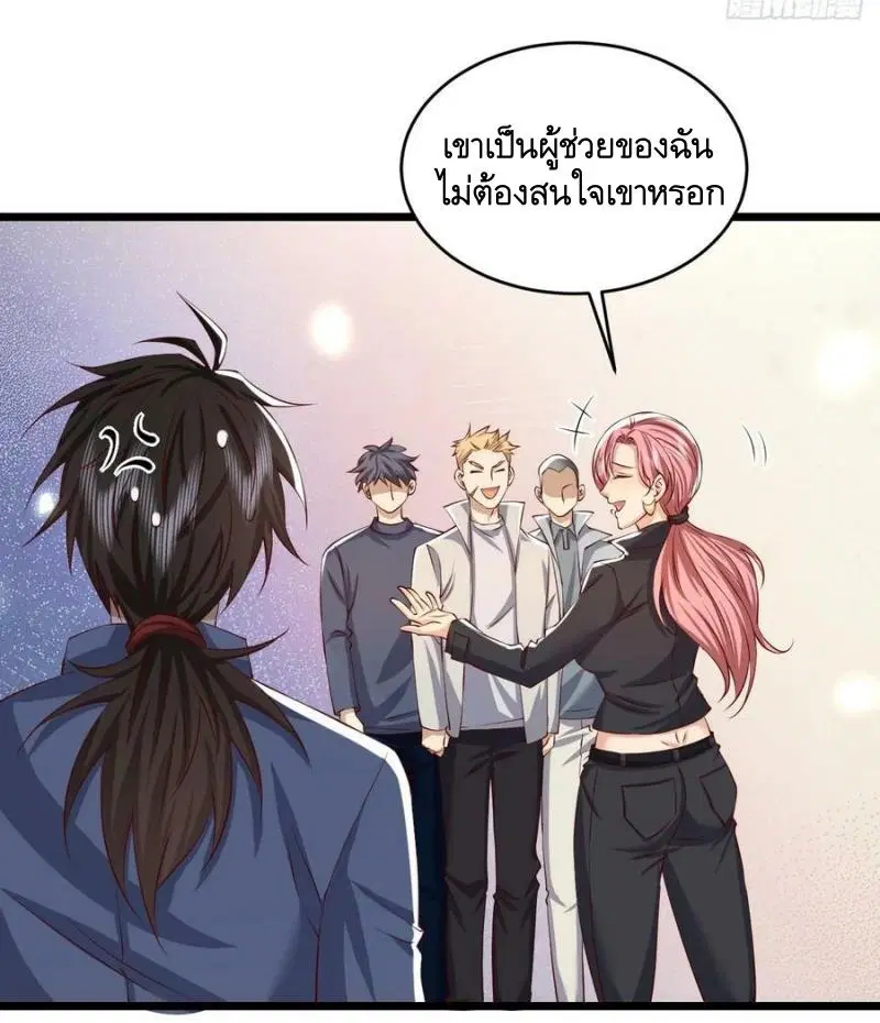 The First Order ตอนที่ 260 หน้า 17