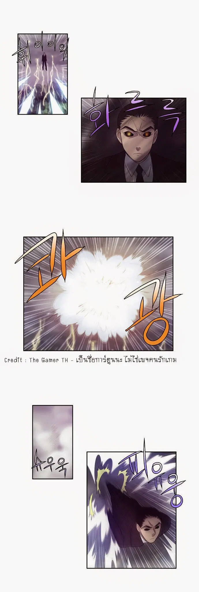 The Gamer ตอนที่ 81 หน้า 21
