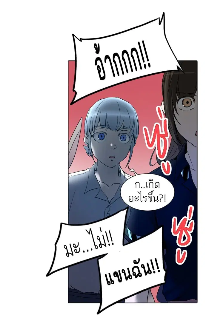 Tower of God ตอนที่ 284 หน้า 67