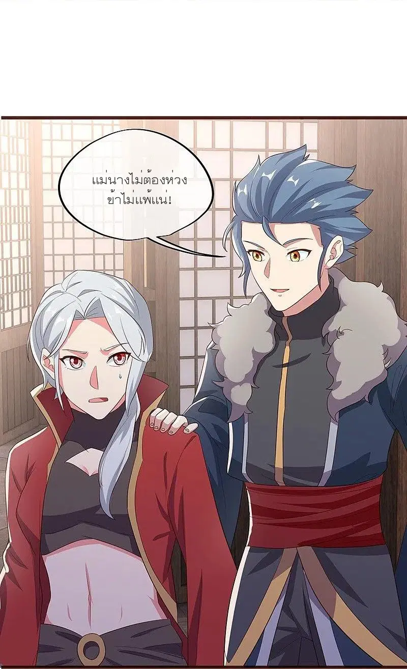 Peerless Battle Spirit ตอนที่ 469 หน้า 32