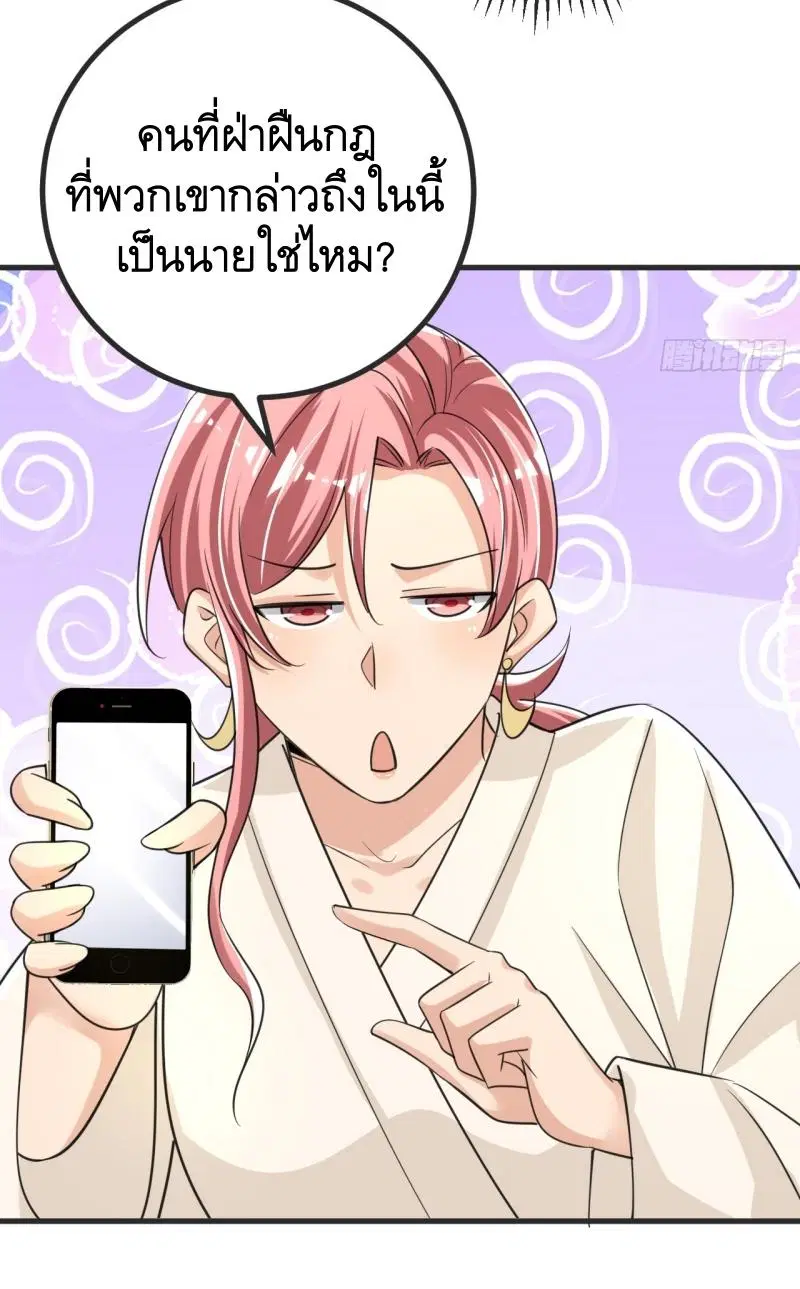 The First Order ตอนที่ 289 หน้า 11