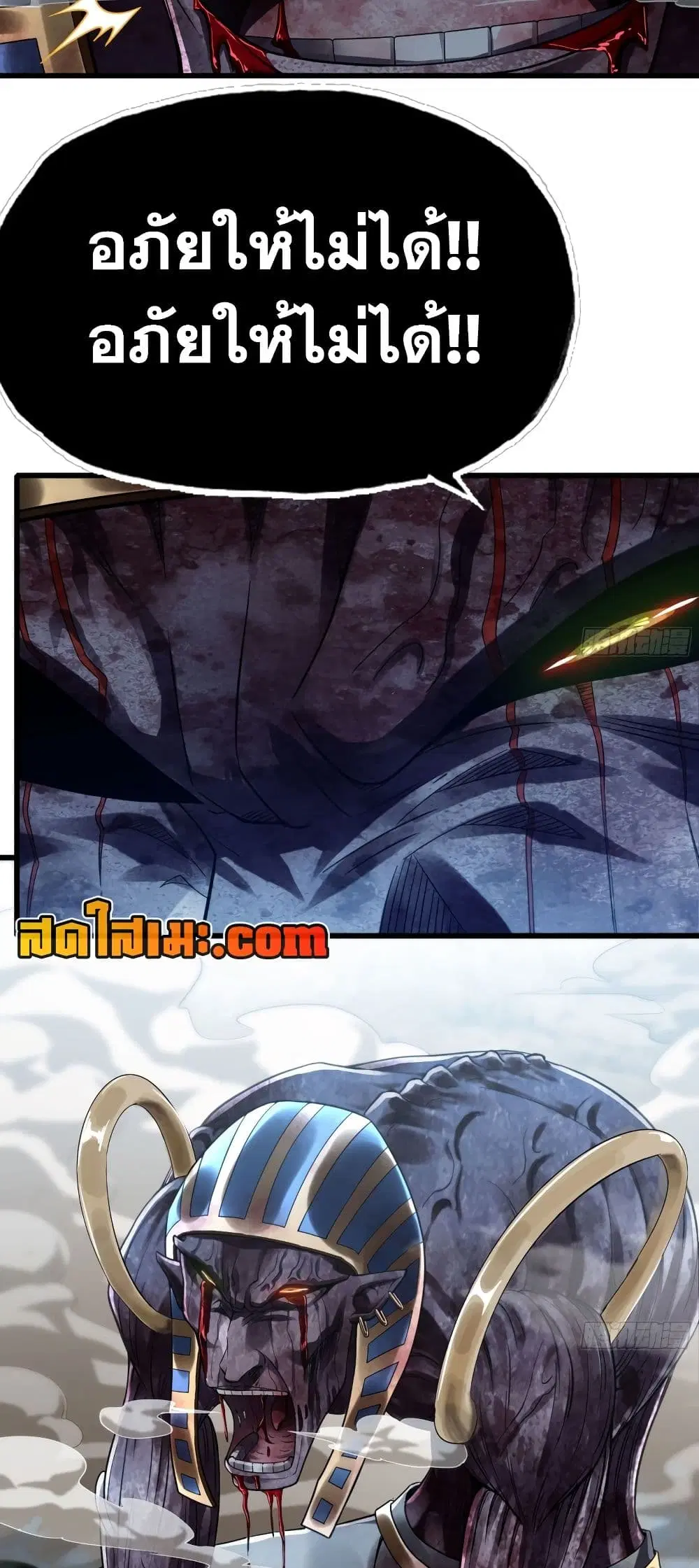 My Wife is a Demon Queen ตอนที่ 294 หน้า 6