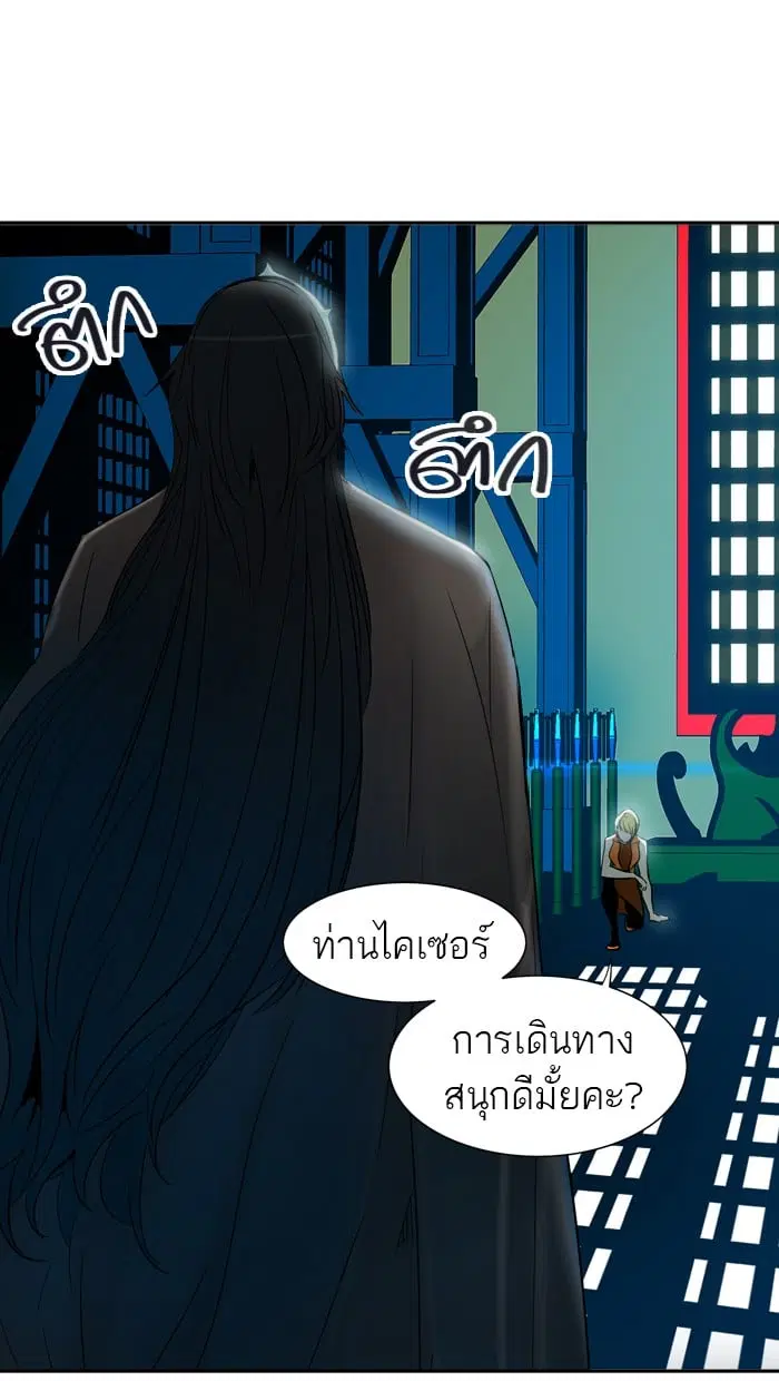 Tower of God ตอนที่ 286 หน้า 95