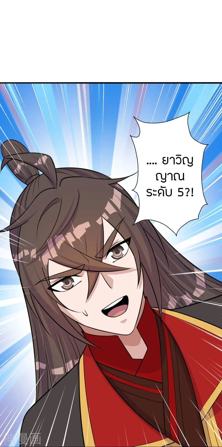 Banished Disciple’s Counterattack ราชาอมตะผู้ถูกขับไล่ ตอนที่ 236 หน้า 84