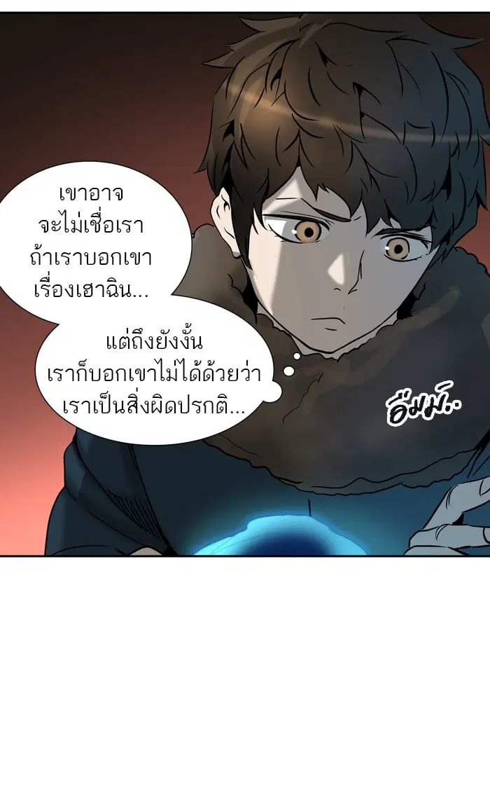 Tower of God ตอนที่ 317 หน้า 65