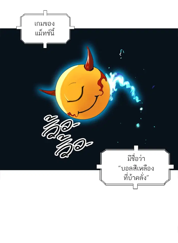 Tower of God ตอนที่ 206 หน้า 41