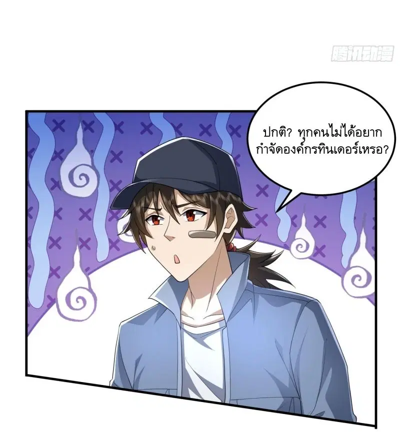 The First Order ตอนที่ 275 หน้า 36