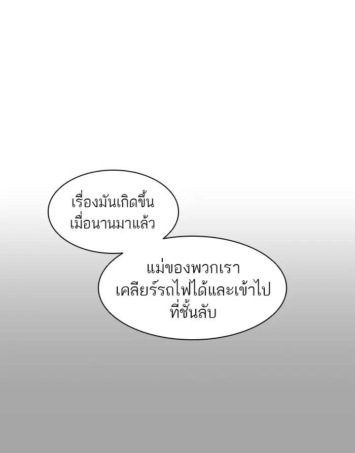 Tower of God ตอนที่ 367 หน้า 48
