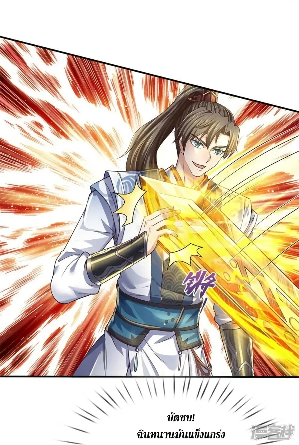 Sky Sword God ตอนที่ 560 หน้า 26