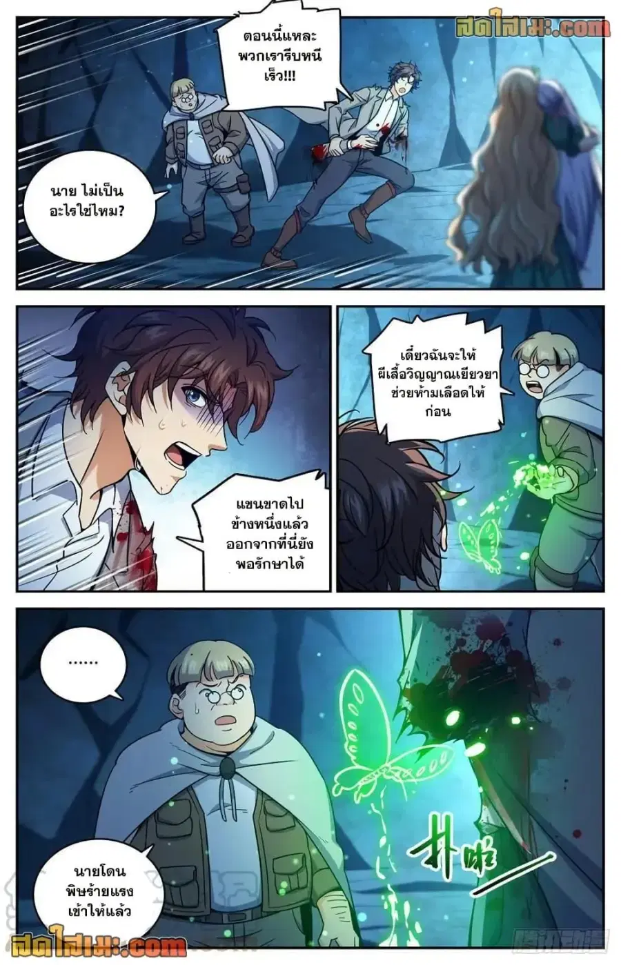 Versatile Mage ตอนที่ 715 หน้า 12
