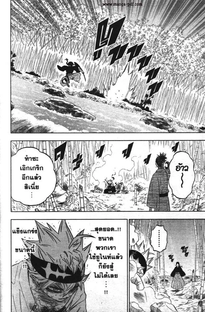Black Clover ตอนที่ 340 หน้า 14