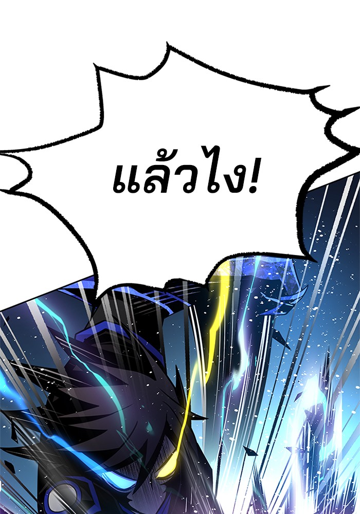 Villain to Kill ตอนที่ 50 หน้า 109