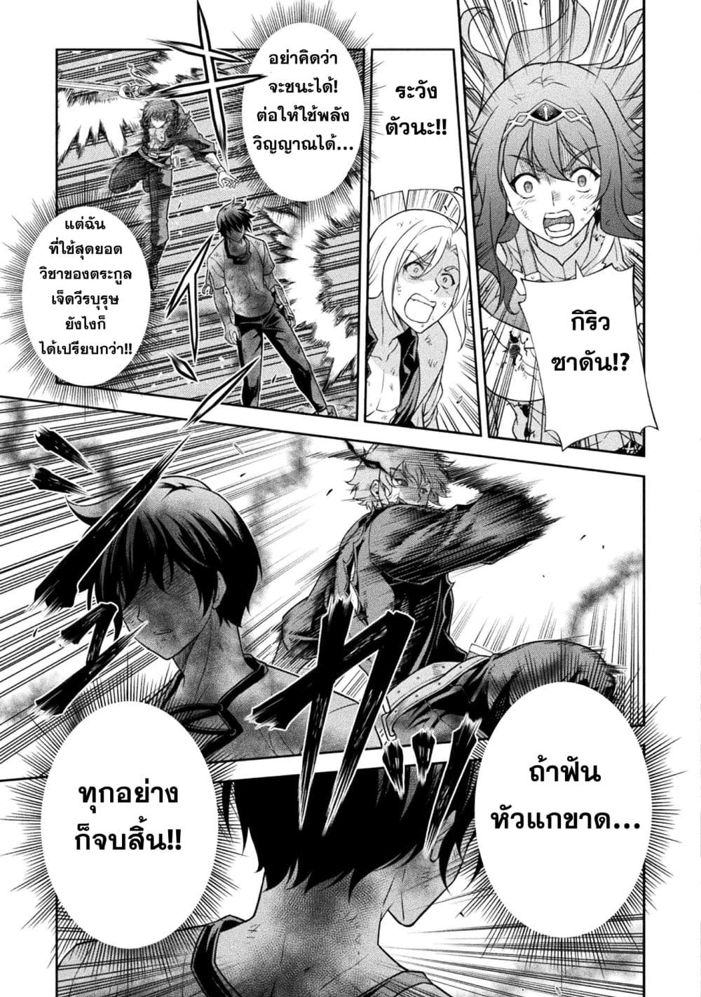 Drawing: Saikyou Mangaka wa Oekaki Skill de Isekai Musou Suru! นักวาดมังงะผู้ไร้เทียมทาน ณ แดนต่างโลก ตอนที่ 153 หน้า 14