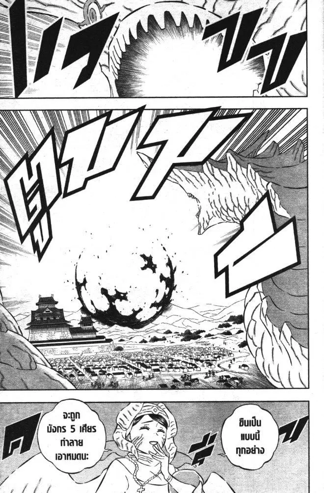 Black Clover ตอนที่ 346 หน้า 5