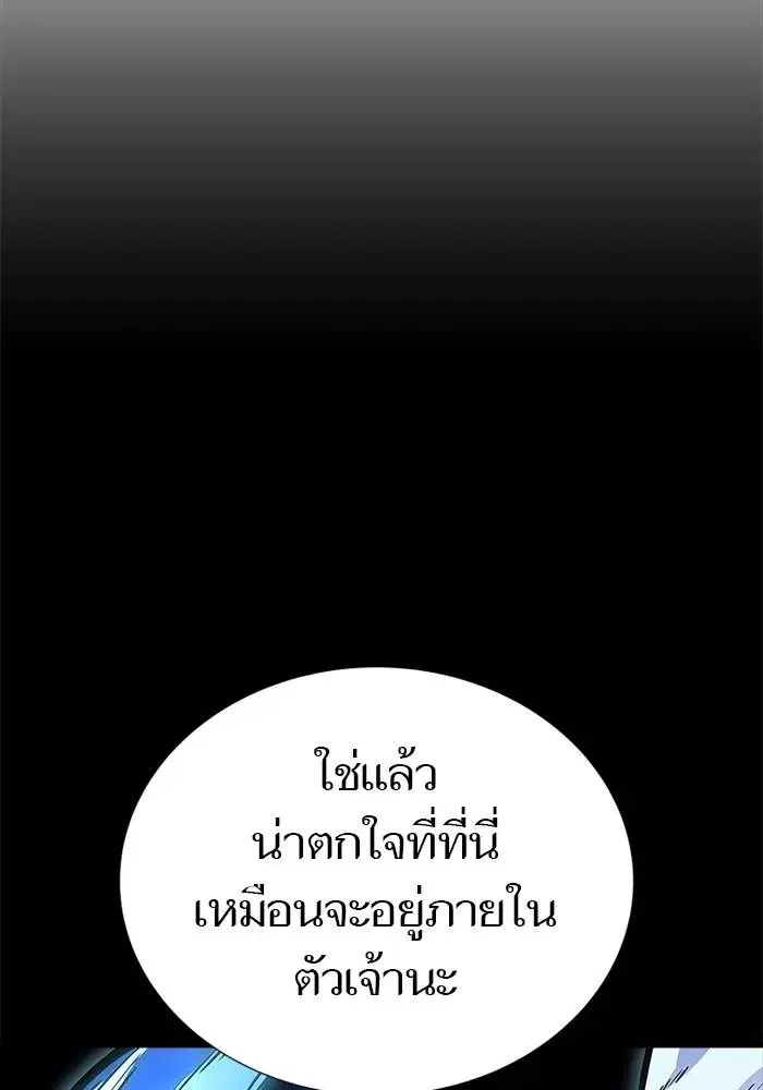 Tower of God ตอนที่ 625 หน้า 56