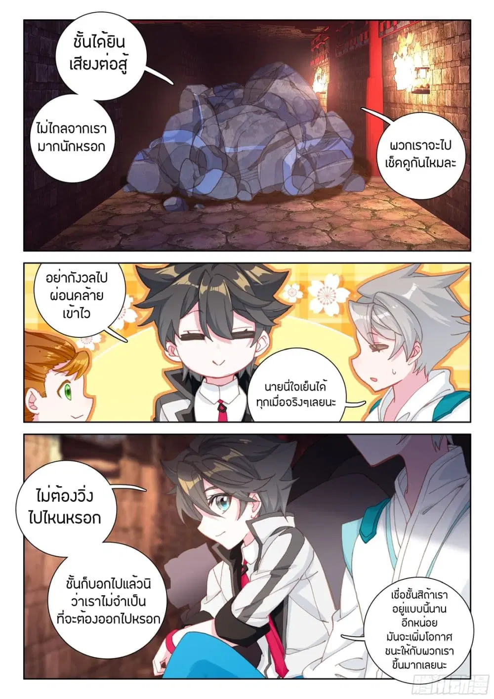 Douluo Dalu IV: Zhongji Douluo ตอนที่ 57 หน้า 10