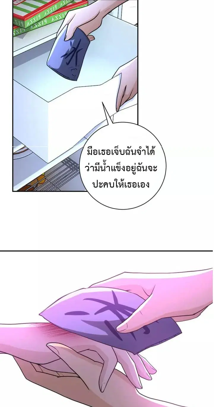 Apocalyptic Super System ตอนที่ 71 หน้า 30