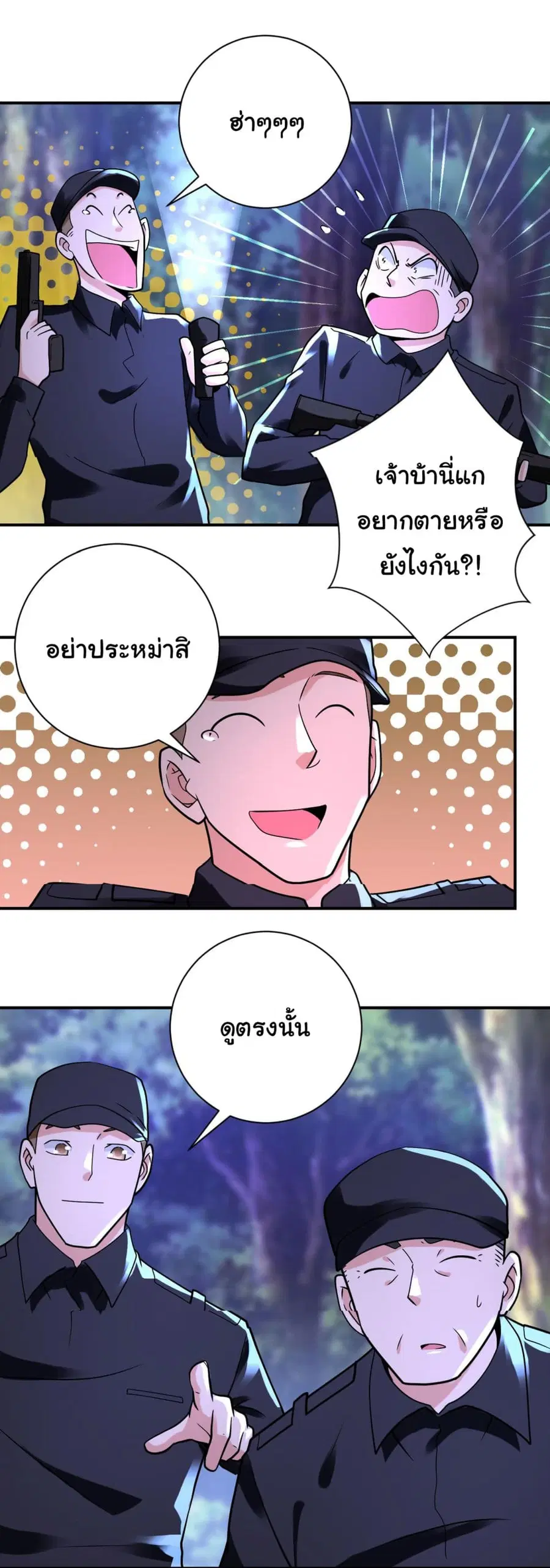 Apocalyptic Super System ตอนที่ 338 หน้า 14