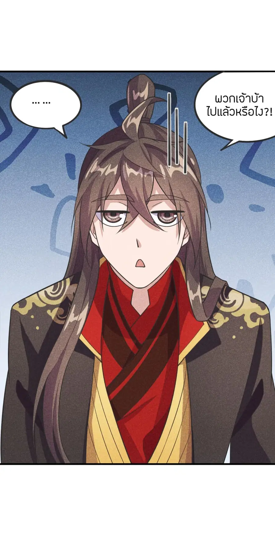 Banished Disciple’s Counterattack ราชาอมตะผู้ถูกขับไล่ ตอนที่ 168 หน้า 24
