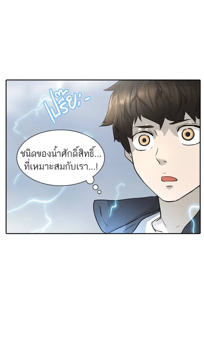 Tower of God ตอนที่ 368 หน้า 114