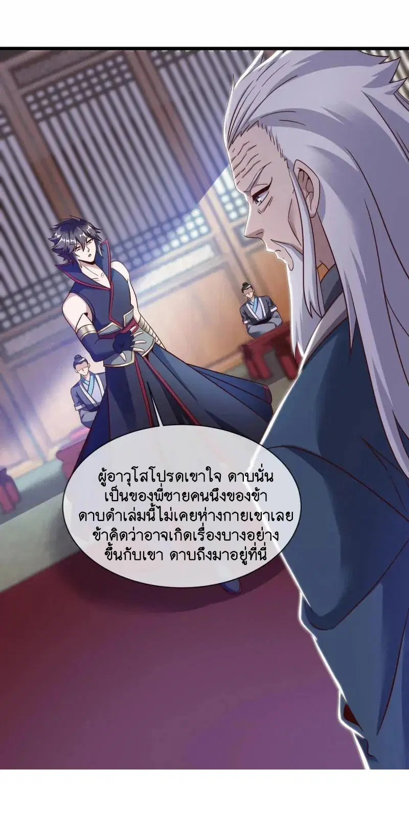 Peerless Battle Spirit ตอนที่ 619 หน้า 31