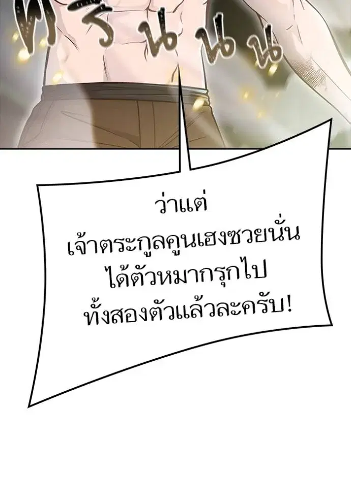 Tower of God ตอนที่ 649 หน้า 112
