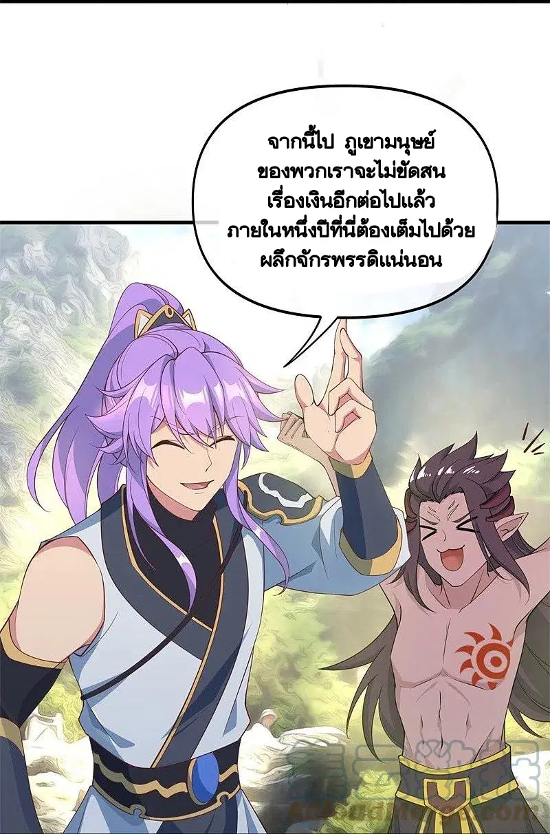 Peerless Battle Spirit ตอนที่ 398 หน้า 57